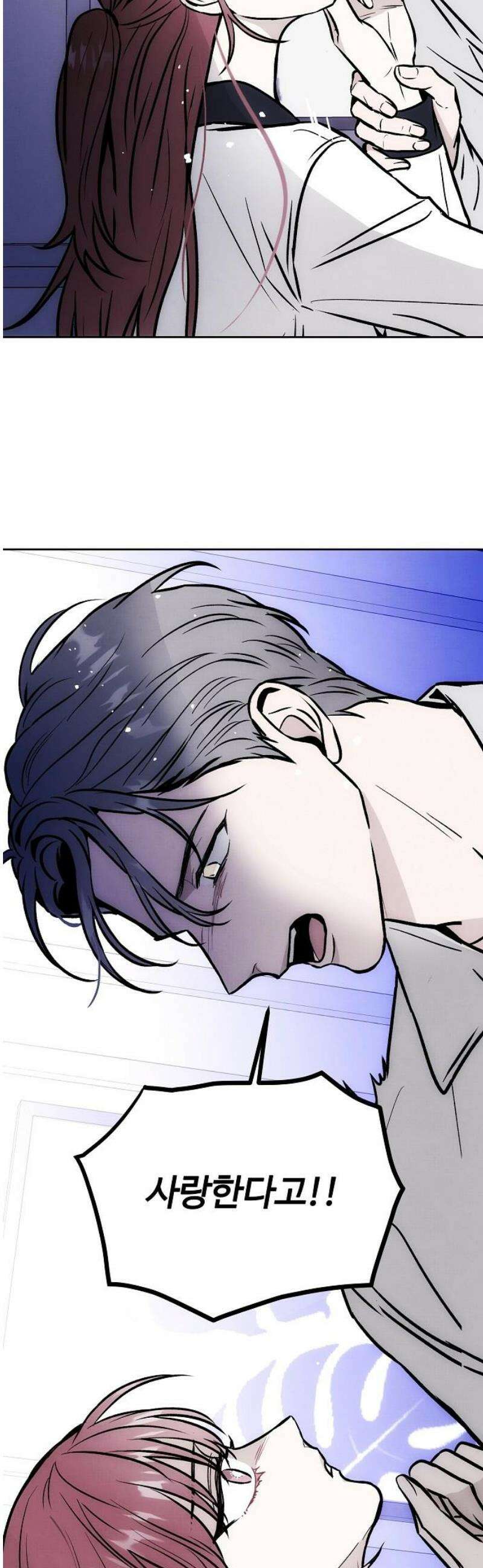 너에게로 중독 73화 40
