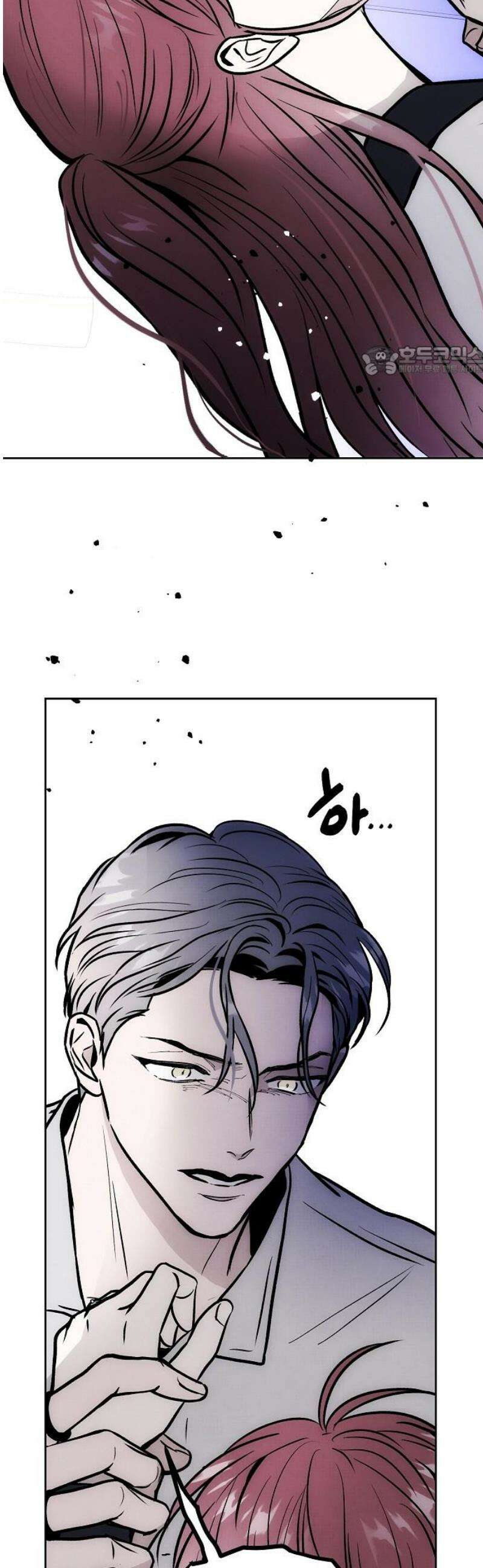 너에게로 중독 73화 41