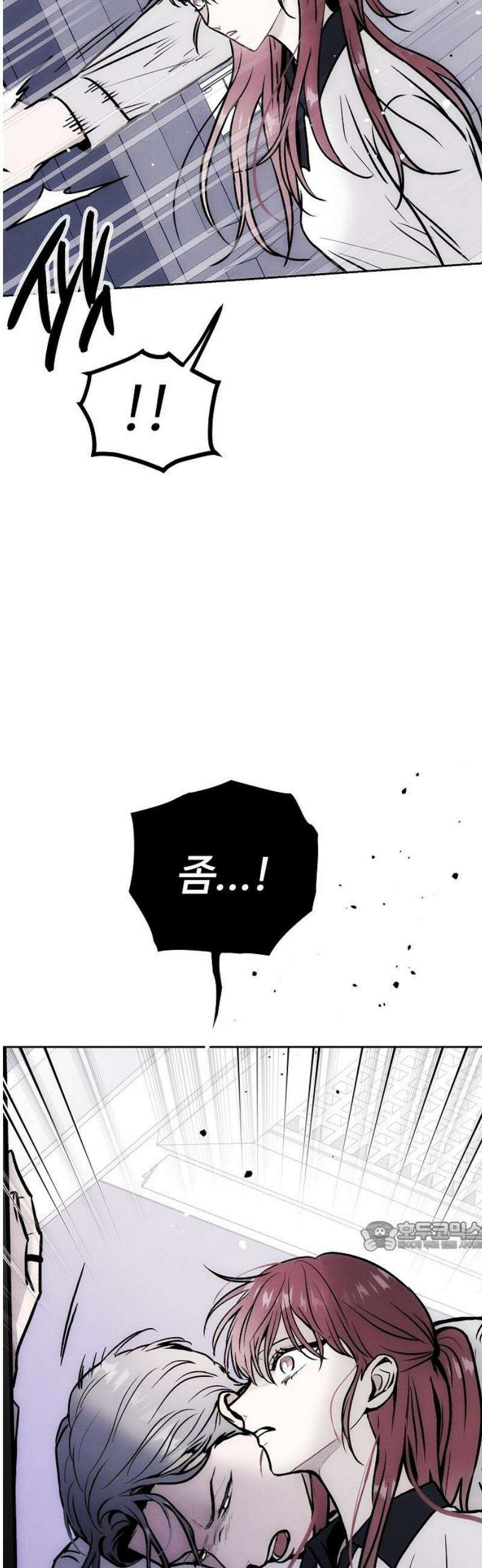 너에게로 중독 73화 52