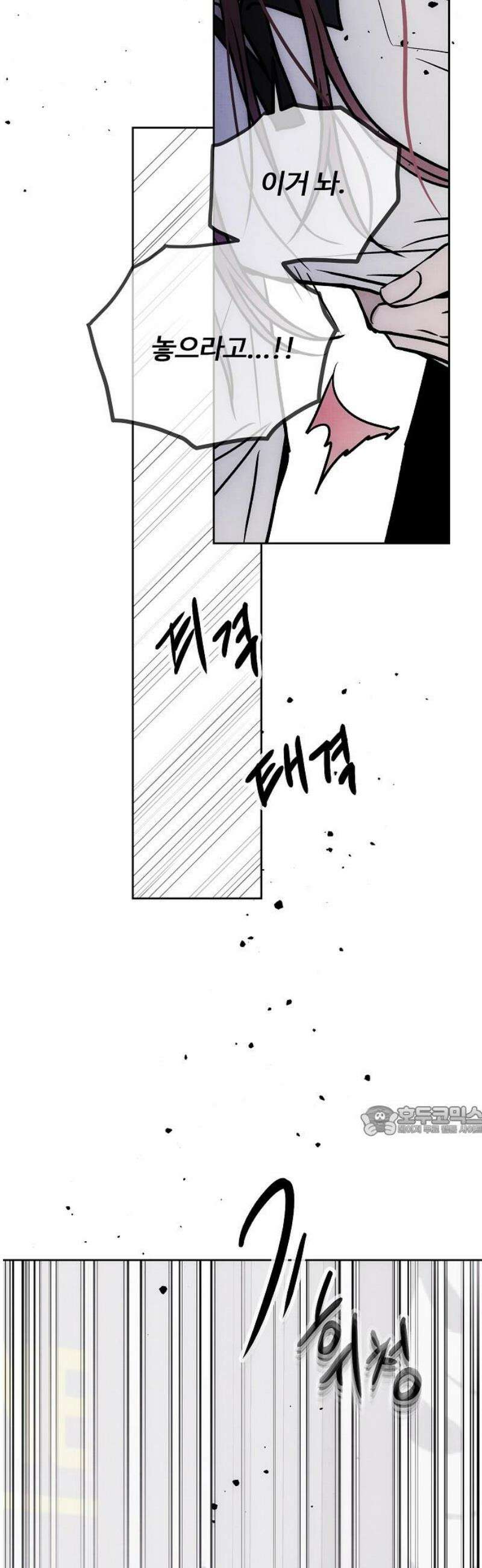 너에게로 중독 73화 54