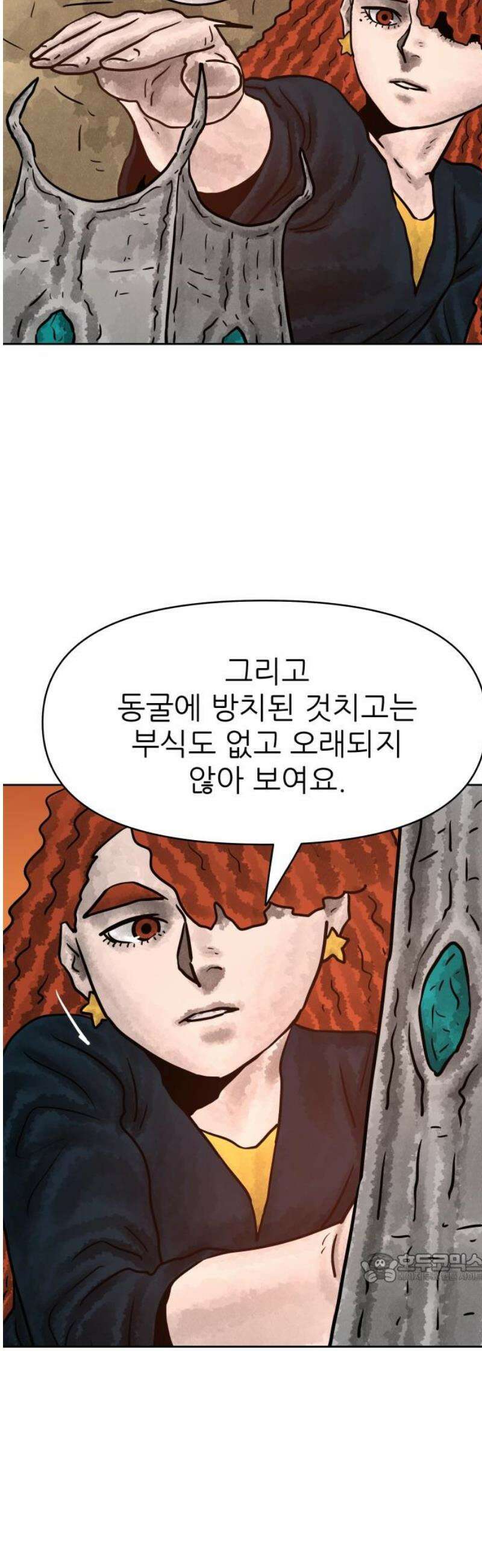 용사참수인 152화 2