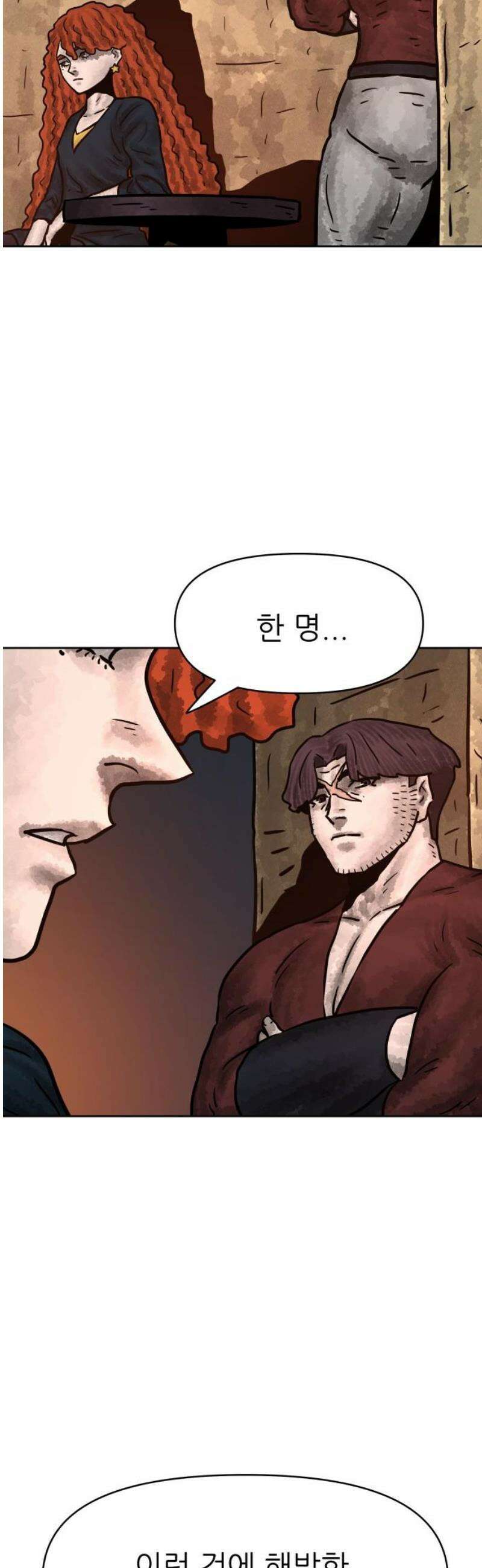 용사참수인 152화 6