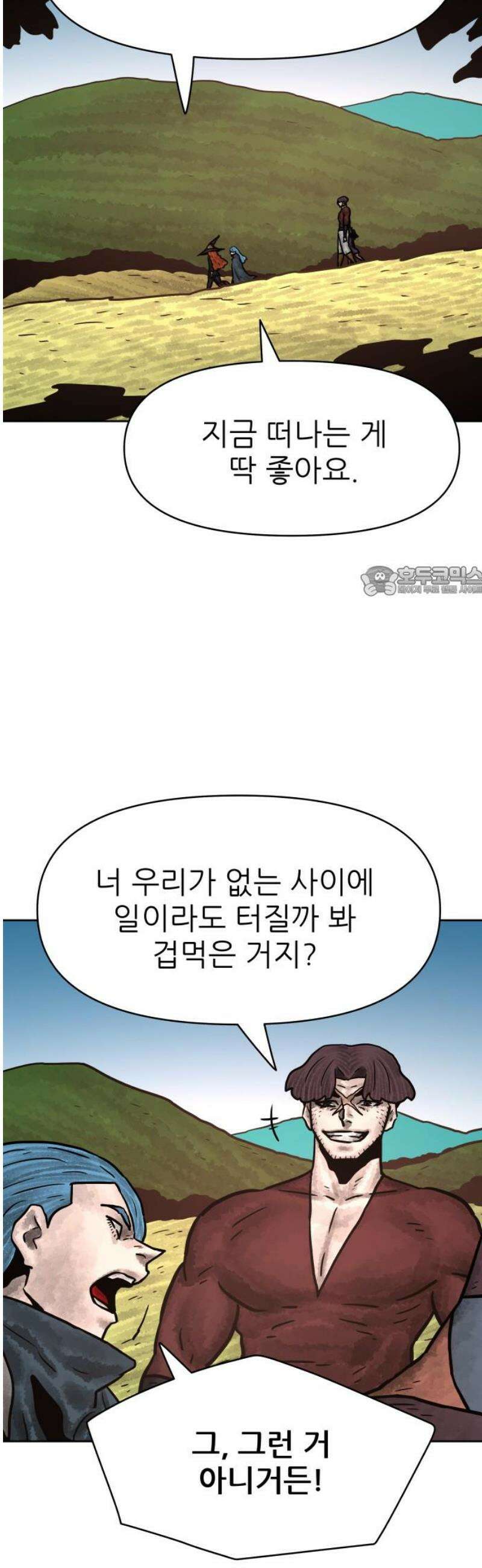 용사참수인 152화 11