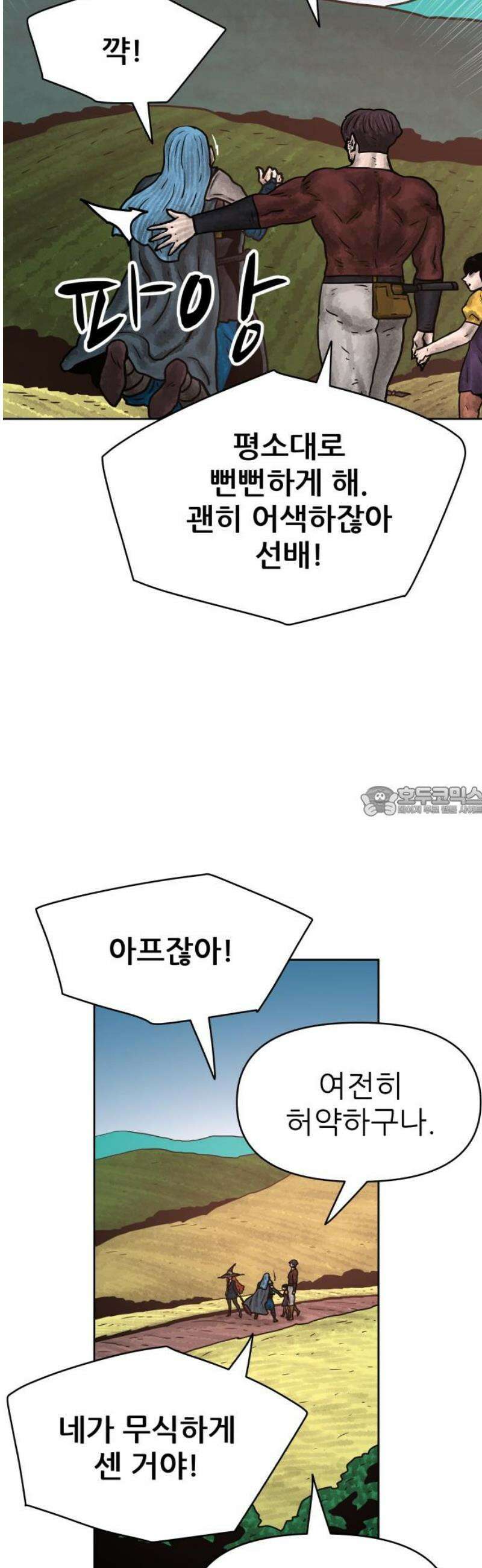 용사참수인 152화 13