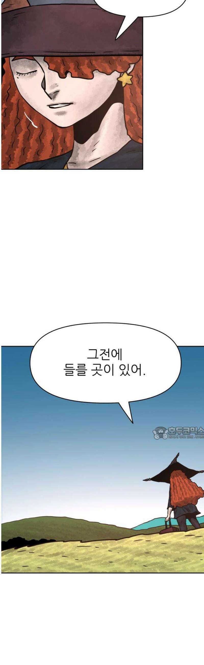 용사참수인 152화 15
