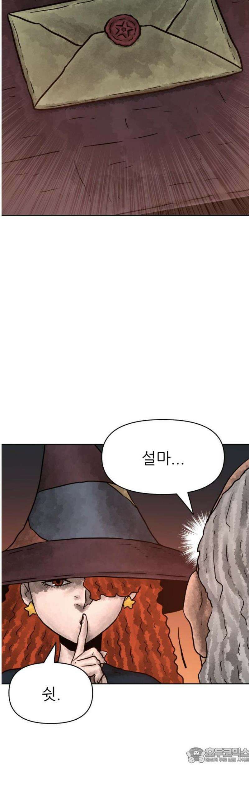 용사참수인 152화 19