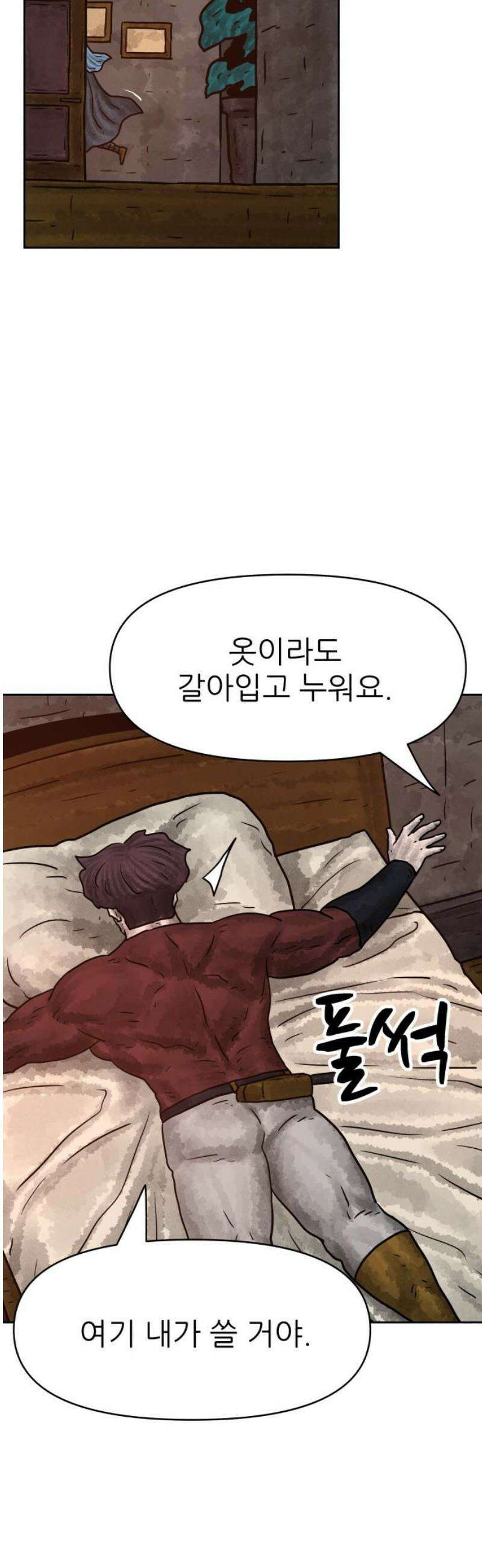 용사참수인 152화 21