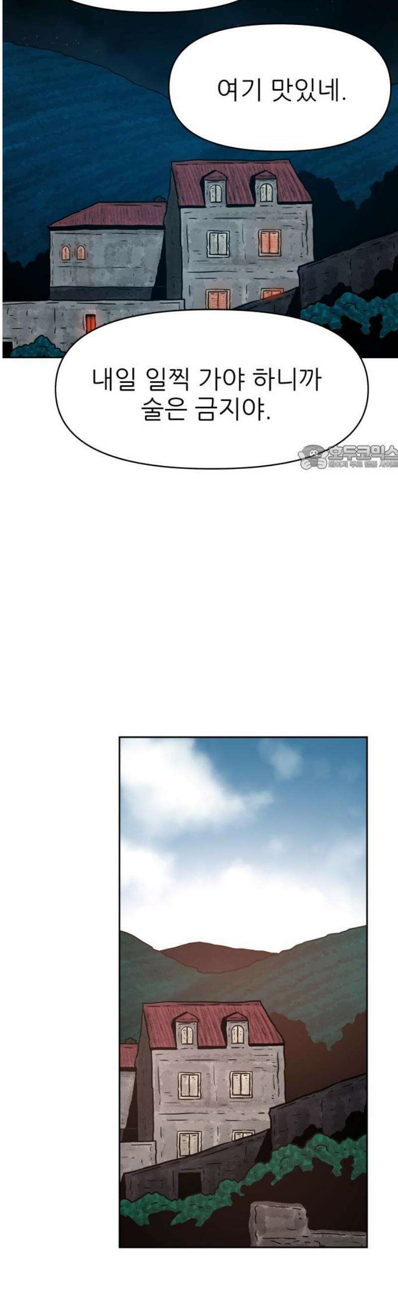 용사참수인 152화 26