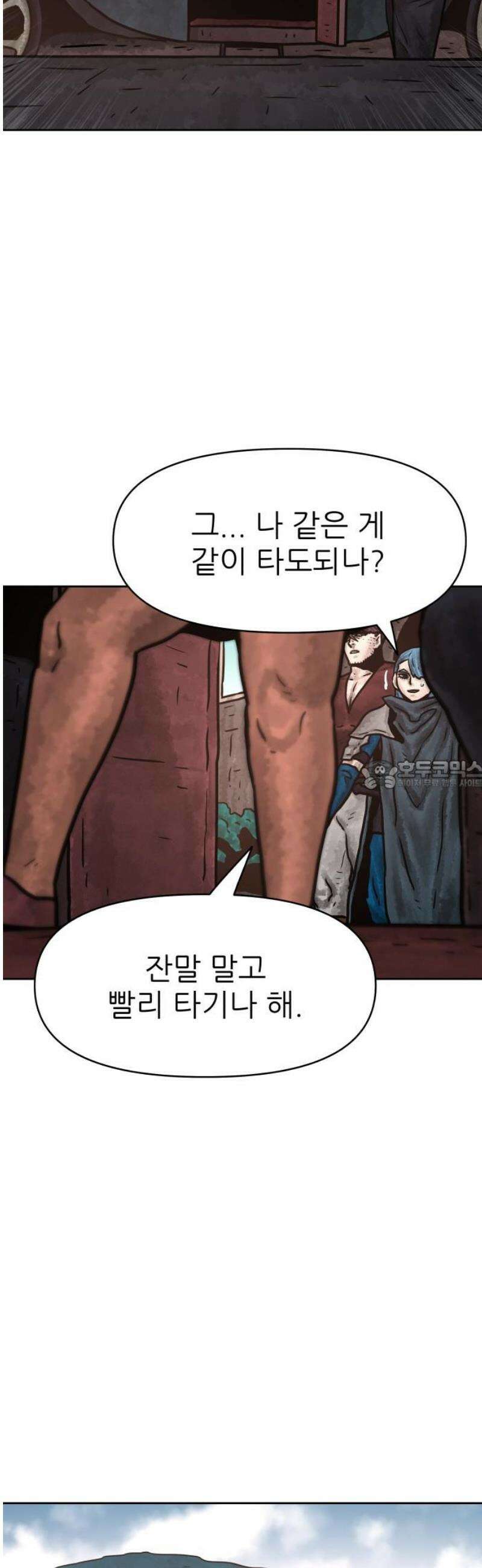 용사참수인 152화 28