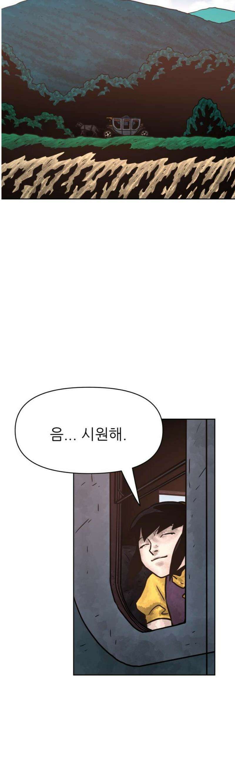 용사참수인 152화 29