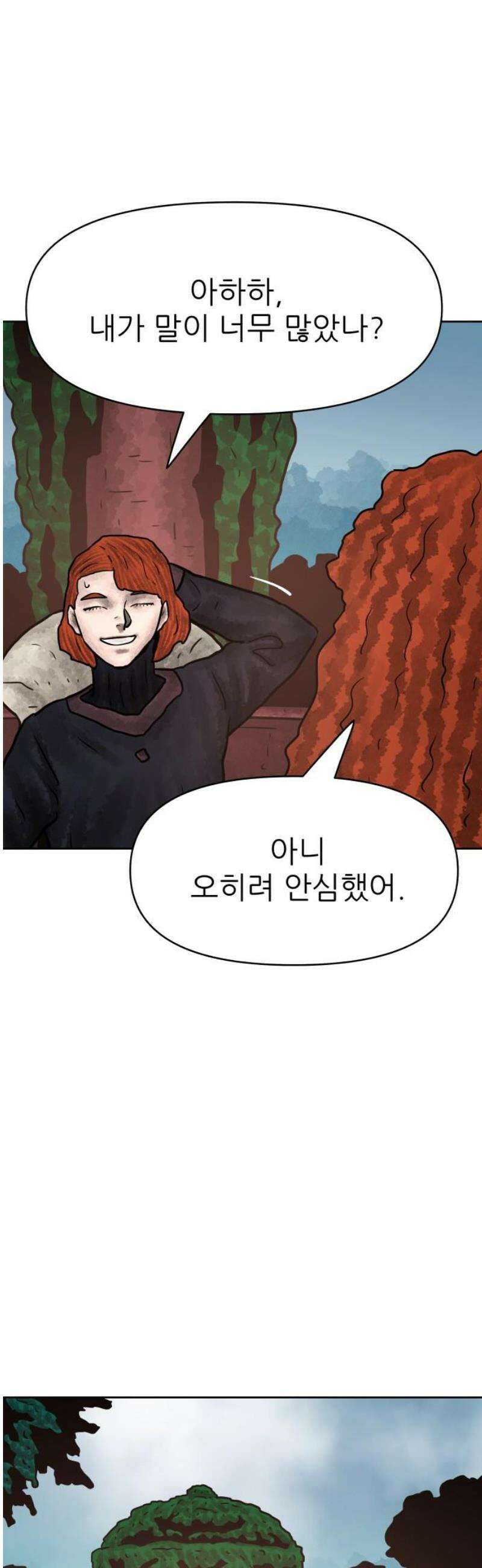 용사참수인 152화 38
