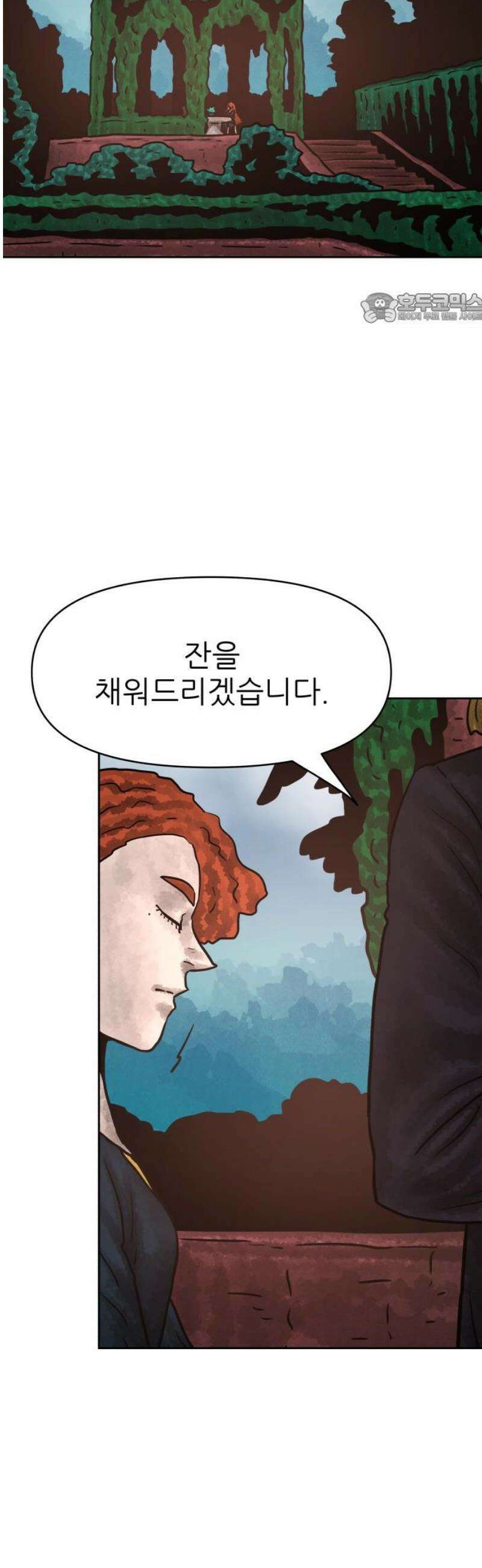 용사참수인 152화 39
