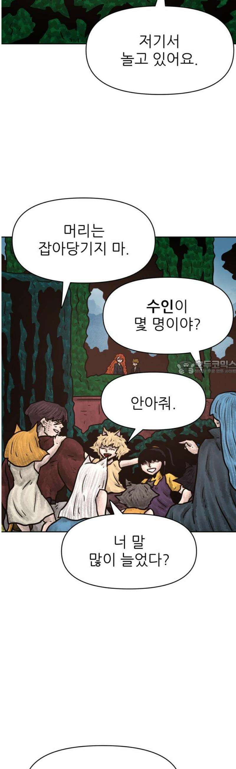 용사참수인 152화 43