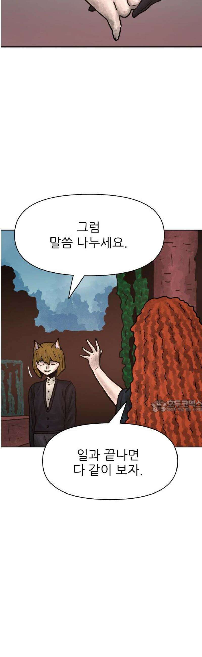 용사참수인 152화 45