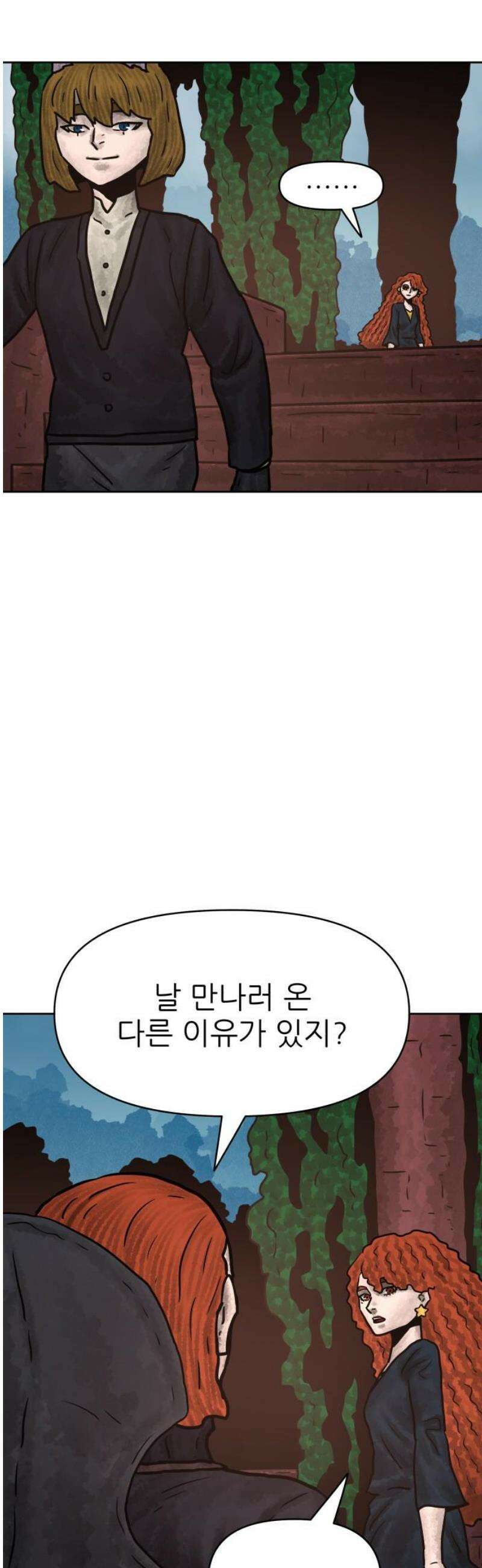 용사참수인 152화 46