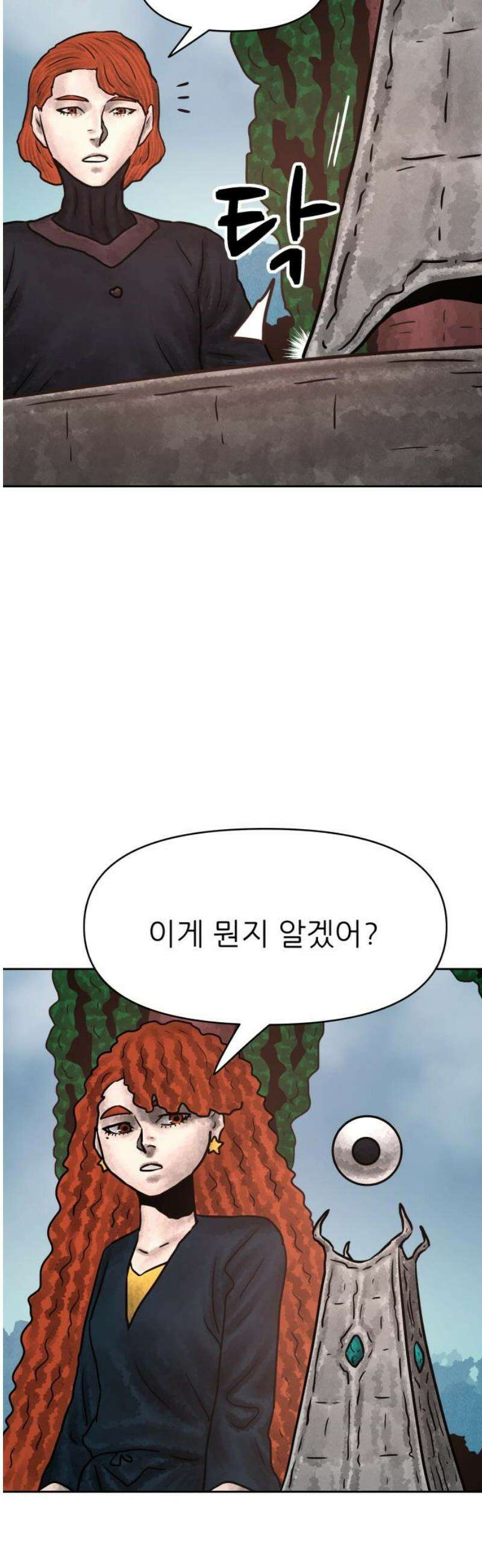 용사참수인 152화 48