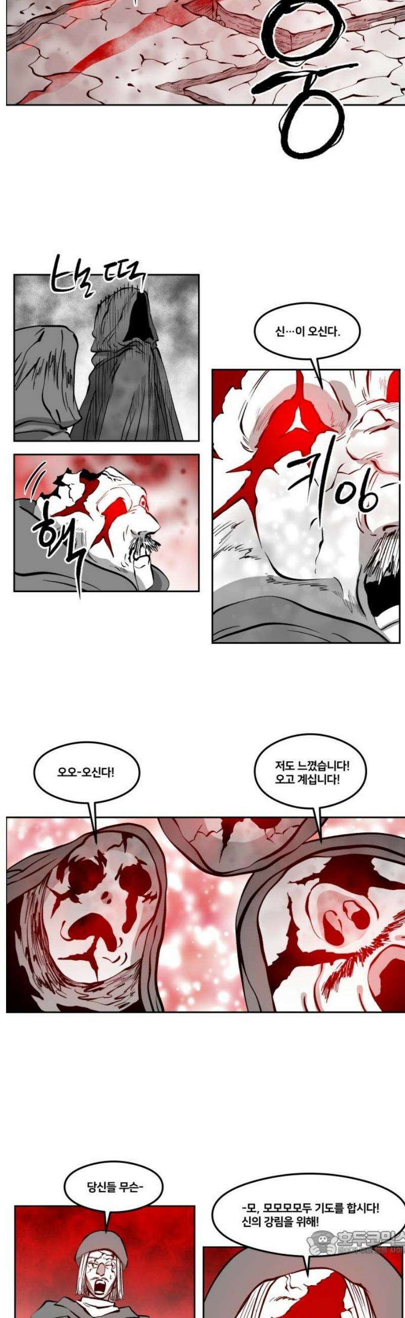 이매망량(네이버) 82화 4