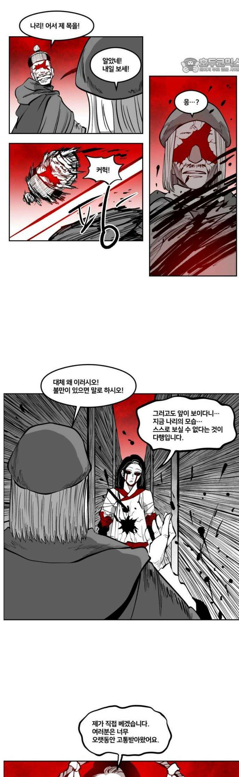 이매망량(네이버) 82화 7