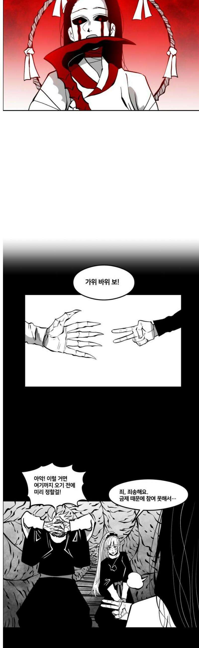 이매망량(네이버) 82화 8