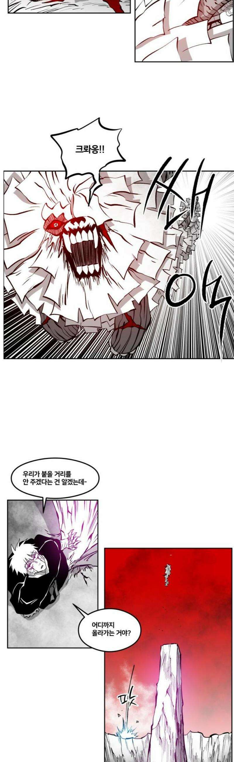 이매망량(네이버) 82화 12