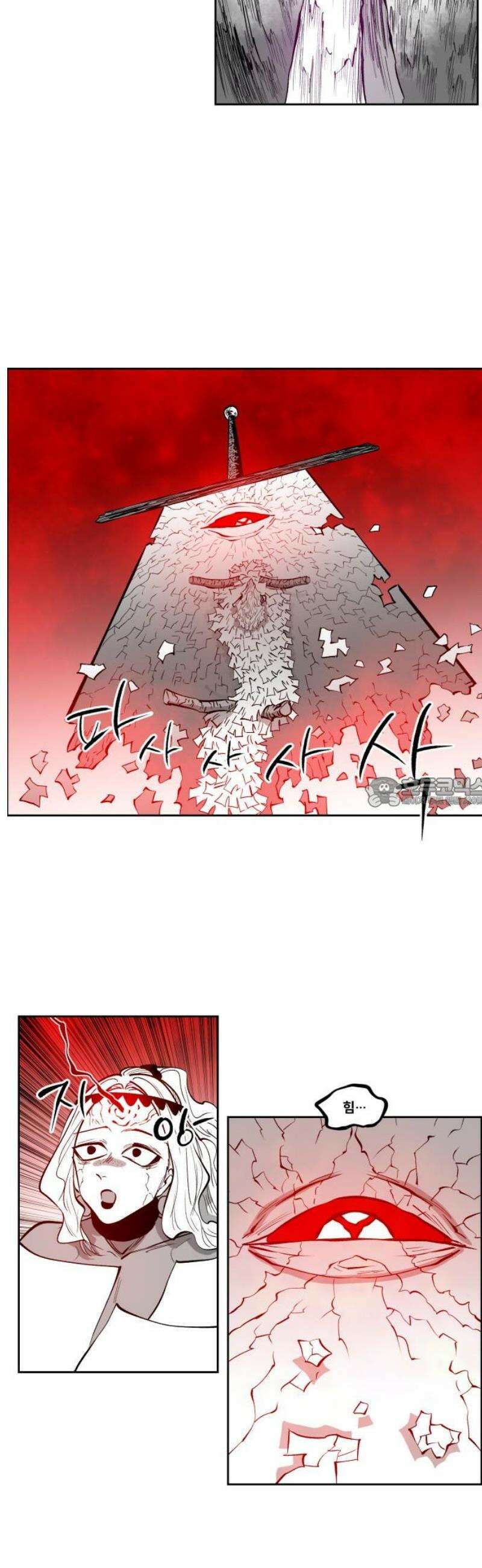 이매망량(네이버) 82화 13