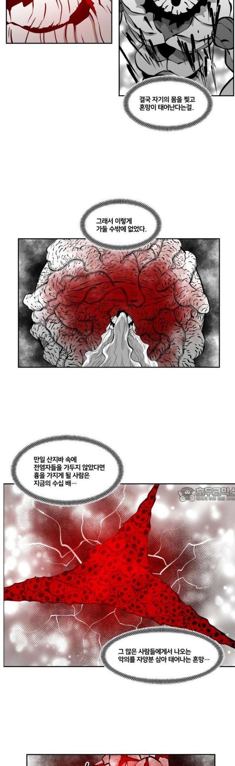 이매망량(네이버) 82화 15