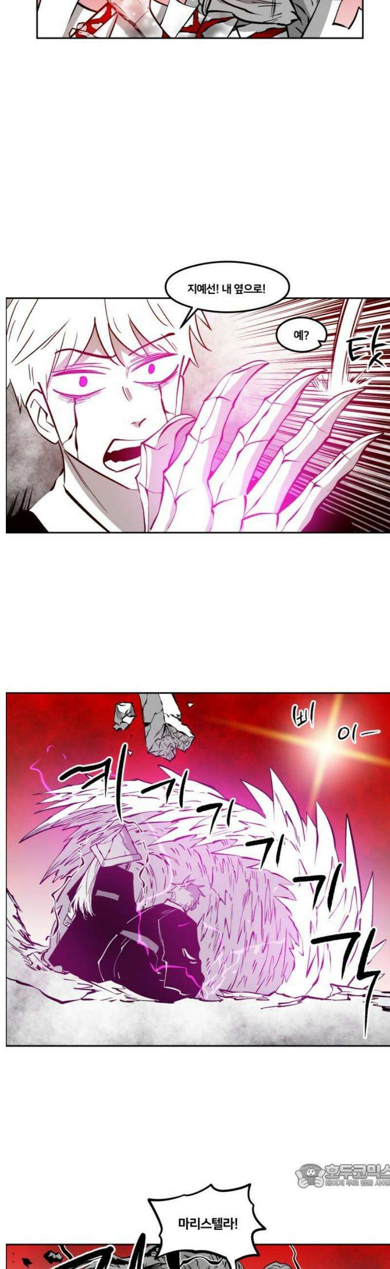 이매망량(네이버) 82화 19