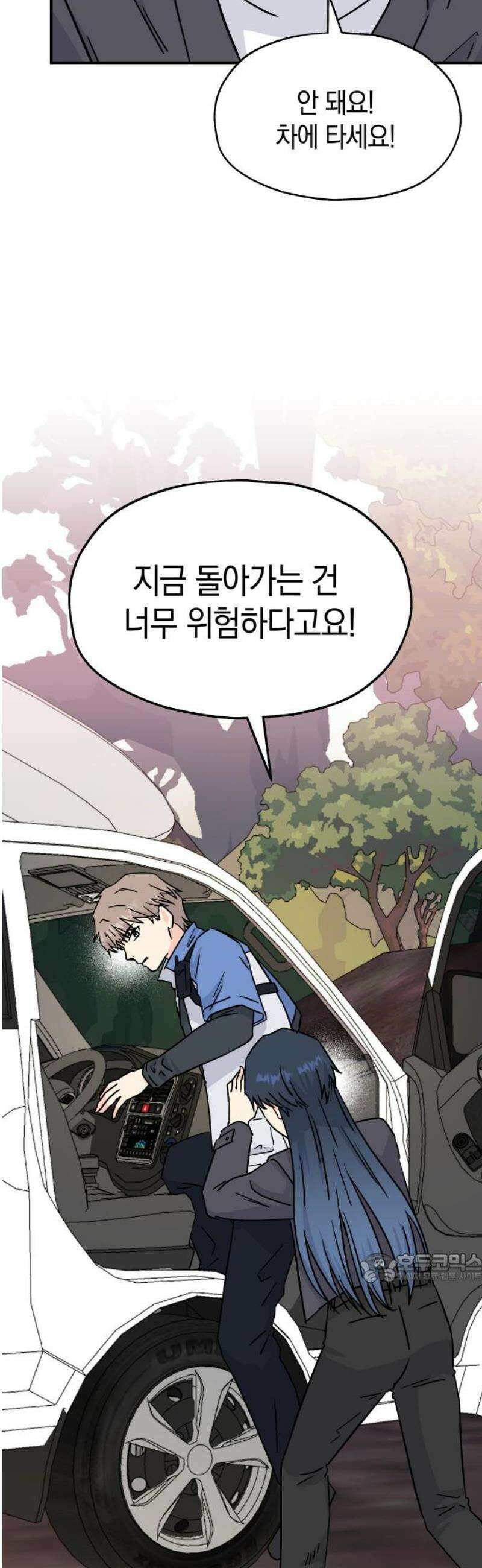 멸망으로 시작하는! 근미래 생존법 2부 22화 2