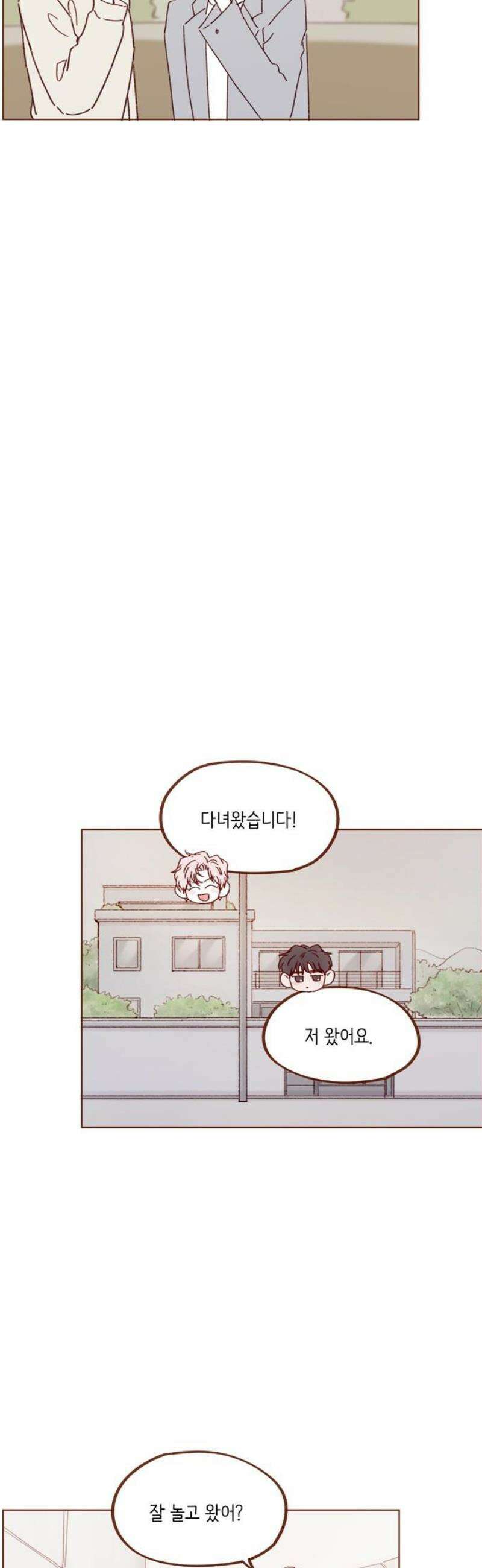 홍시는 날 좋아해 324화 : 똑바로 대답해． 안 간다고 18