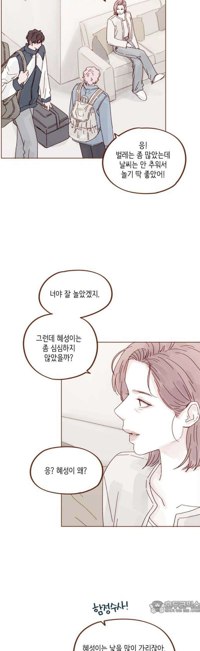 홍시는 날 좋아해 324화 : 똑바로 대답해． 안 간다고 19