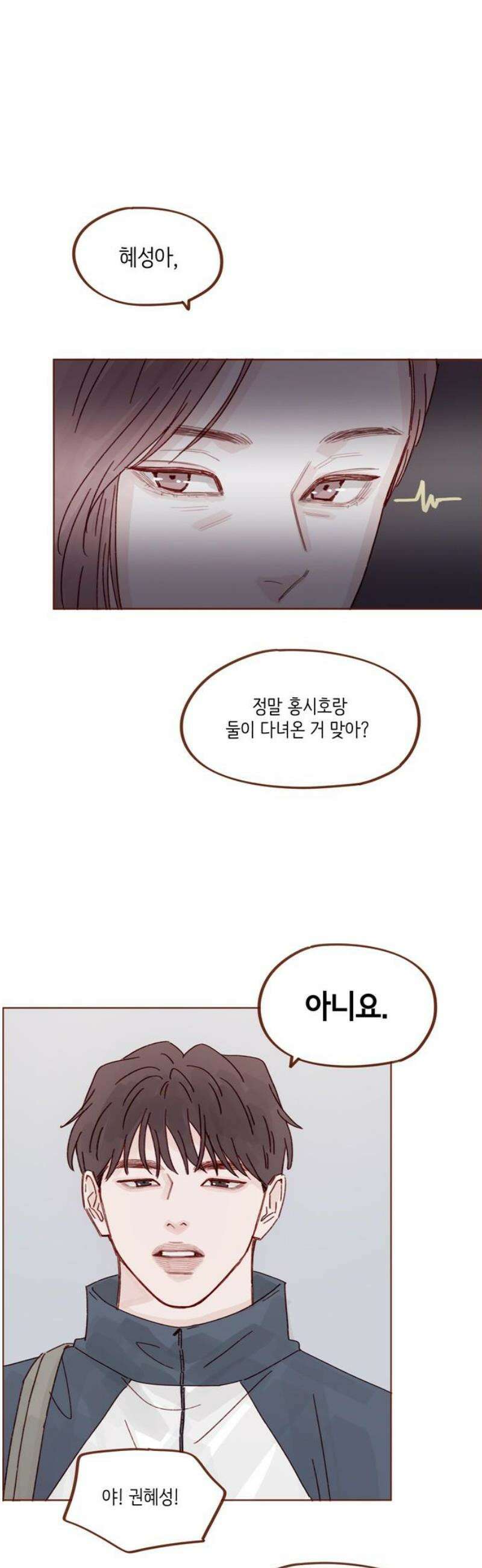 홍시는 날 좋아해 324화 : 똑바로 대답해． 안 간다고 21