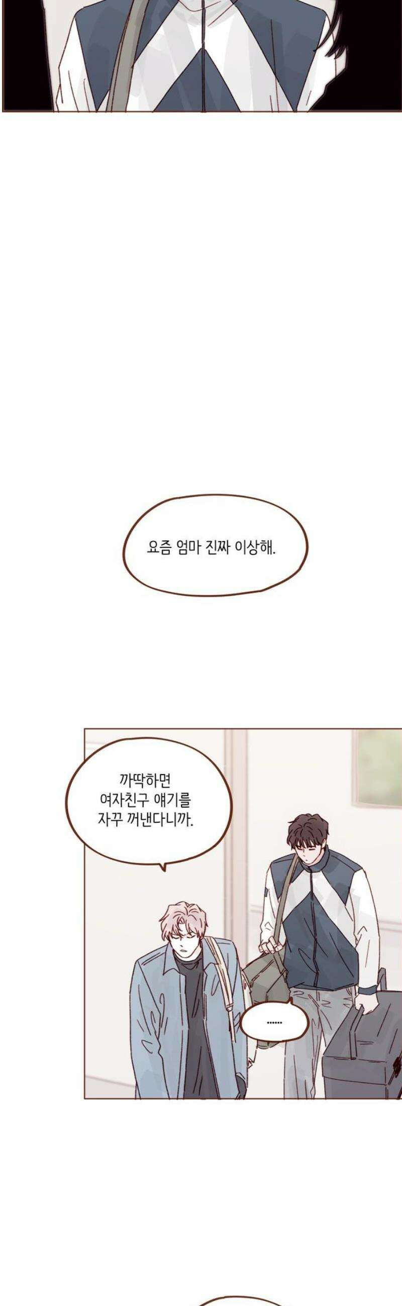 홍시는 날 좋아해 324화 : 똑바로 대답해． 안 간다고 23