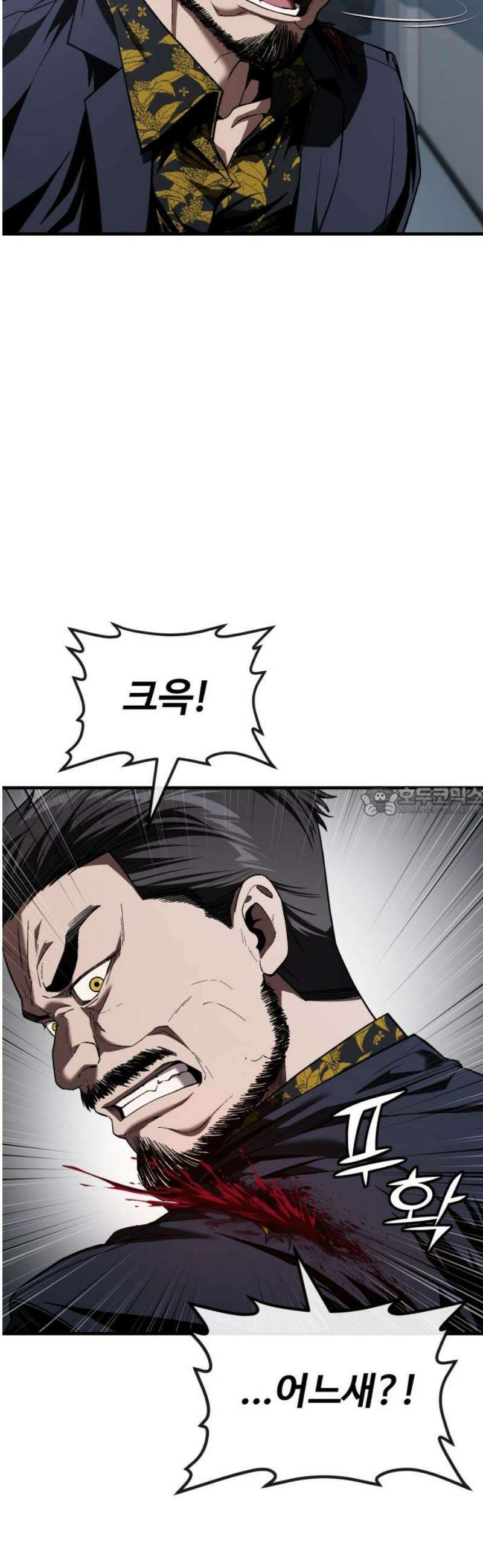 러스트 40화 - 김양, 권총 꺼내! 13