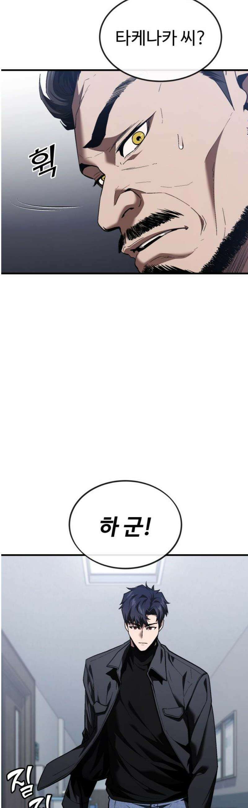 러스트 40화 - 김양, 권총 꺼내! 16