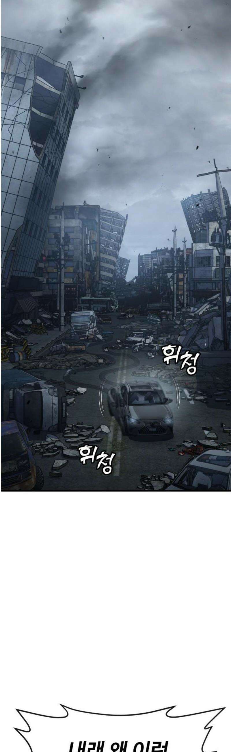 러스트 40화 - 김양, 권총 꺼내! 23