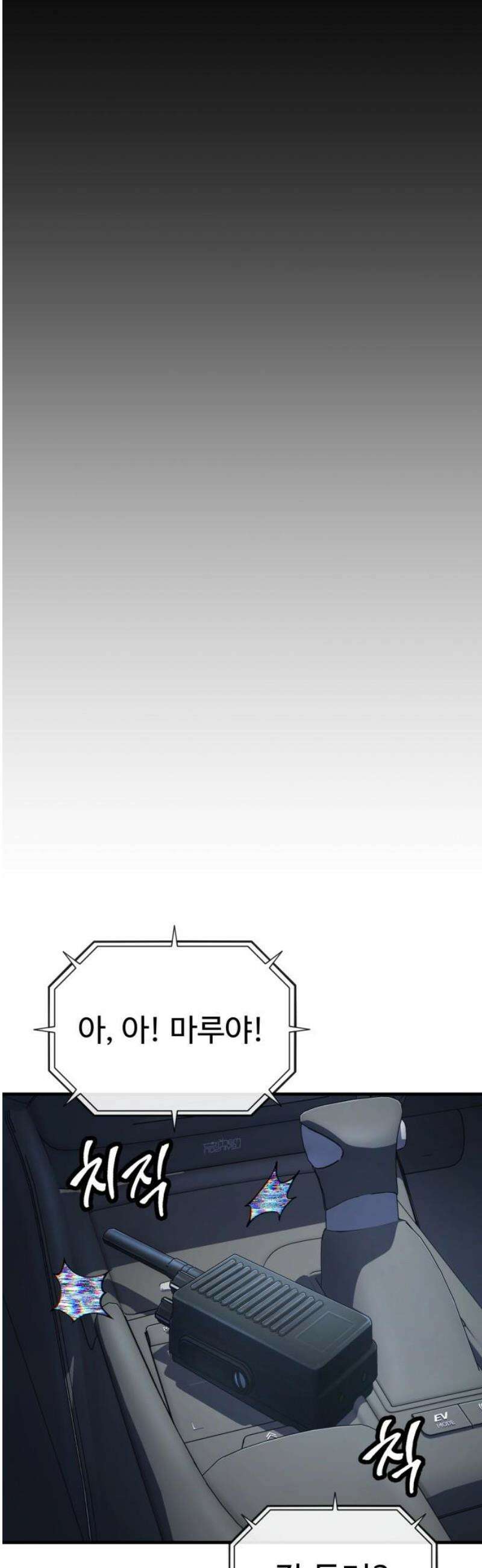 러스트 40화 - 김양, 권총 꺼내! 33