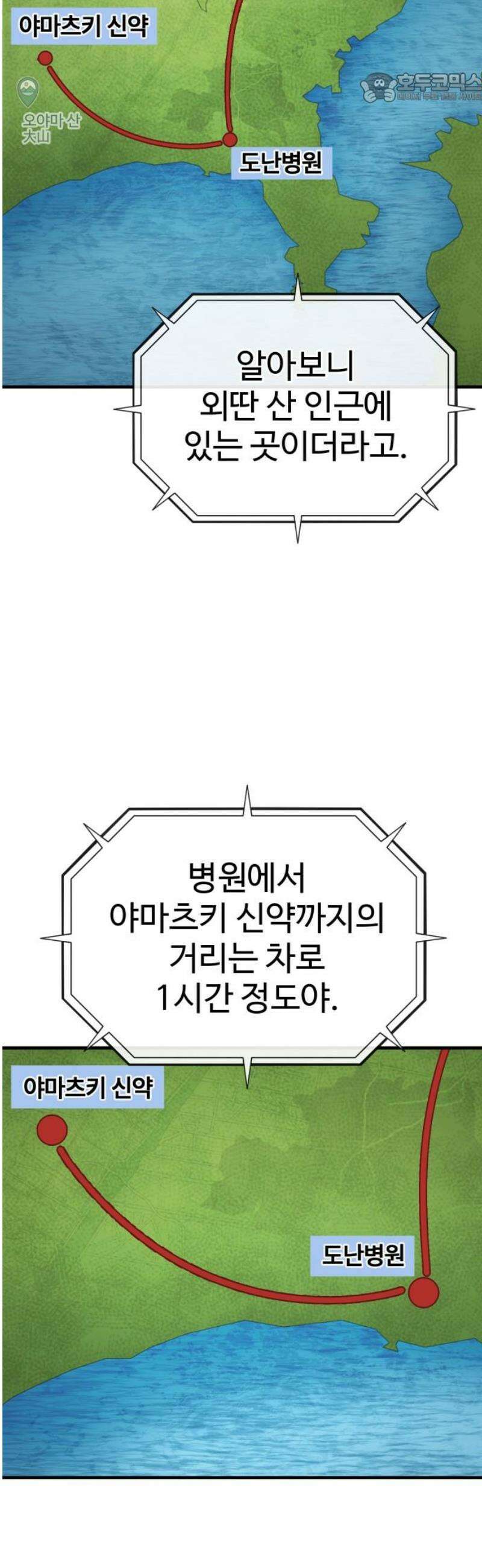 러스트 40화 - 김양, 권총 꺼내! 37