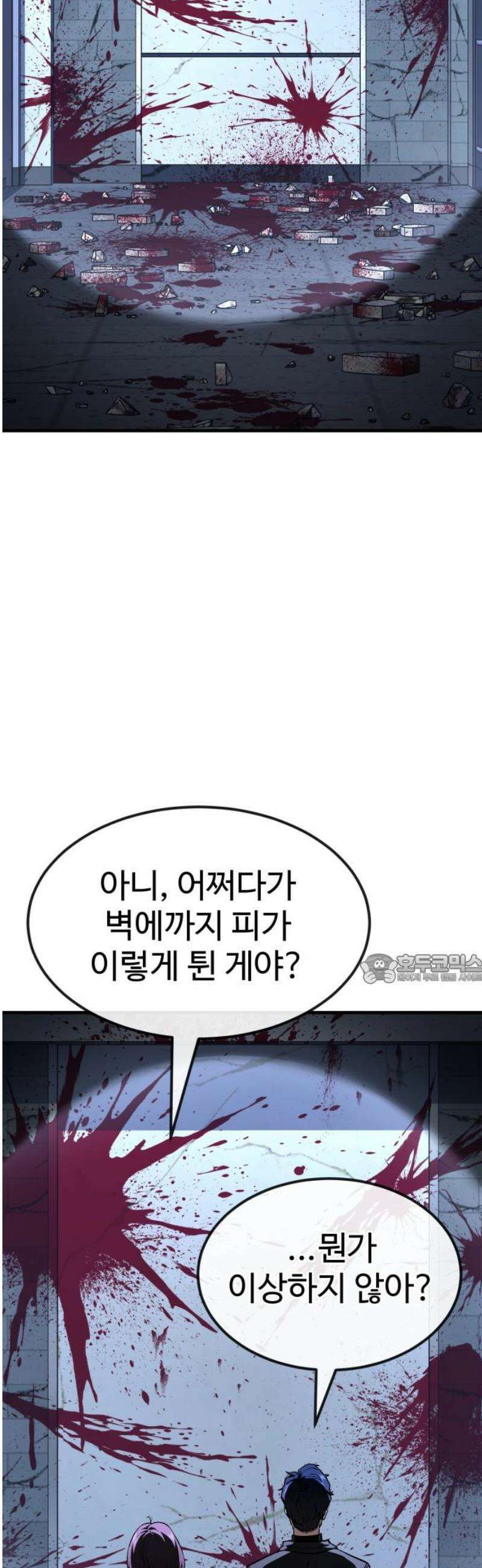 러스트 40화 - 김양, 권총 꺼내! 45