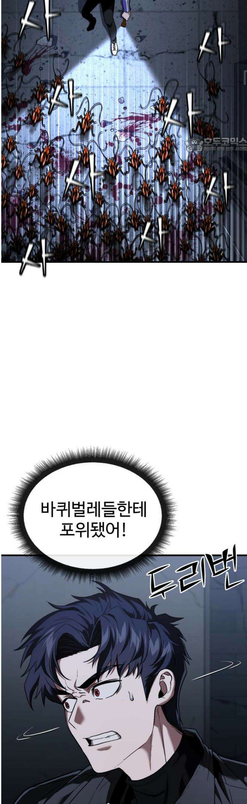 러스트 40화 - 김양, 권총 꺼내! 54