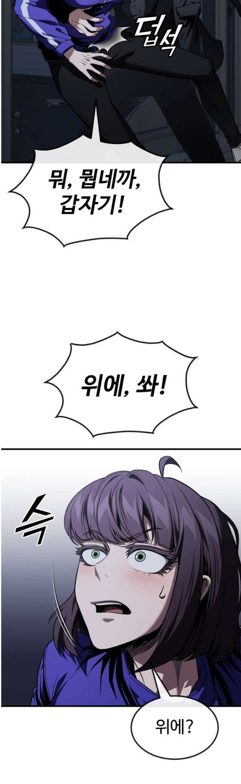 러스트 40화 - 김양, 권총 꺼내! 57