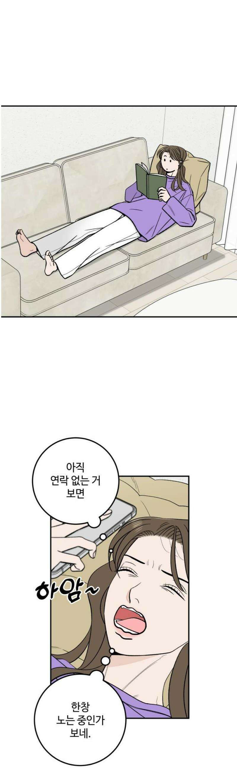 이웃집 연하 67화 6