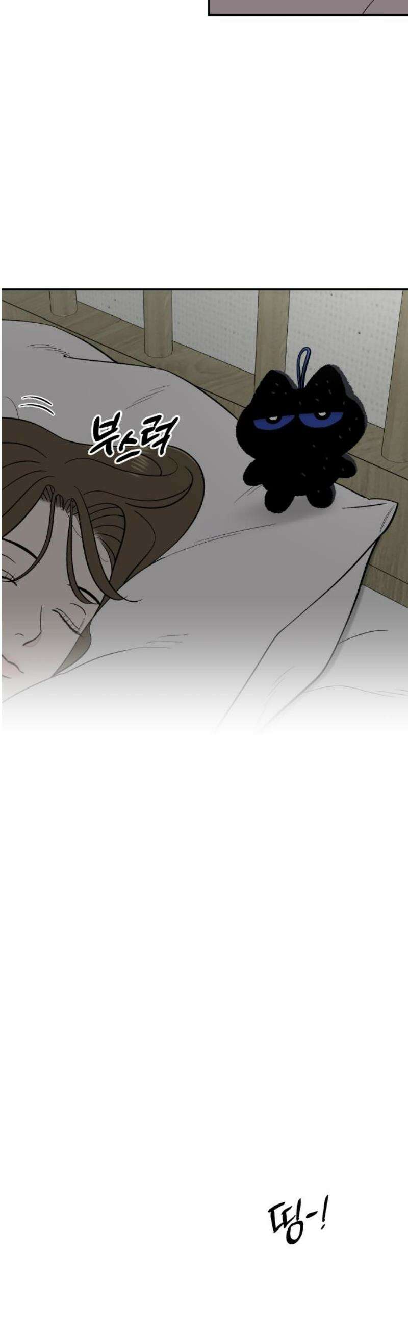 이웃집 연하 67화 8