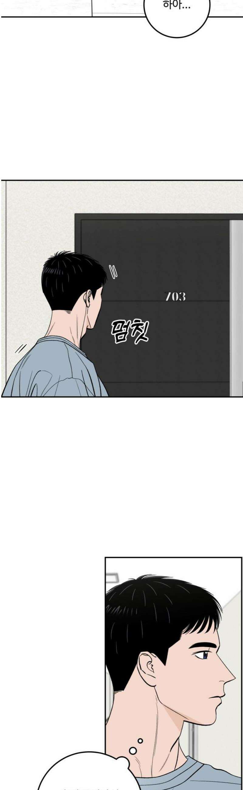 이웃집 연하 67화 10