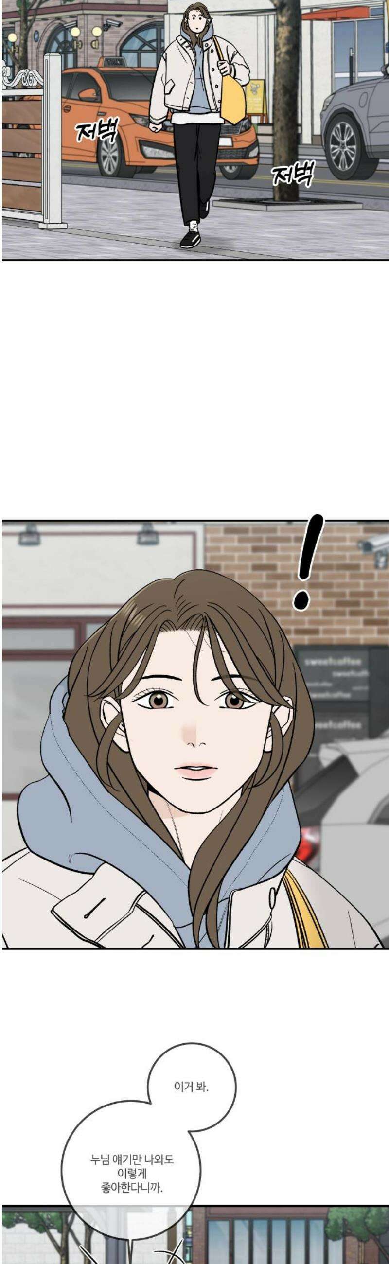 이웃집 연하 67화 18