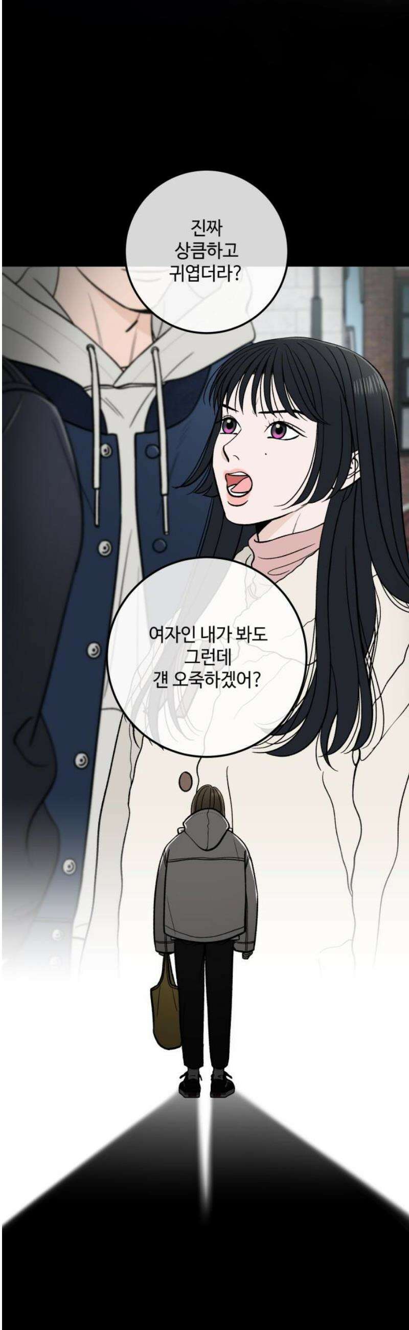 이웃집 연하 67화 20
