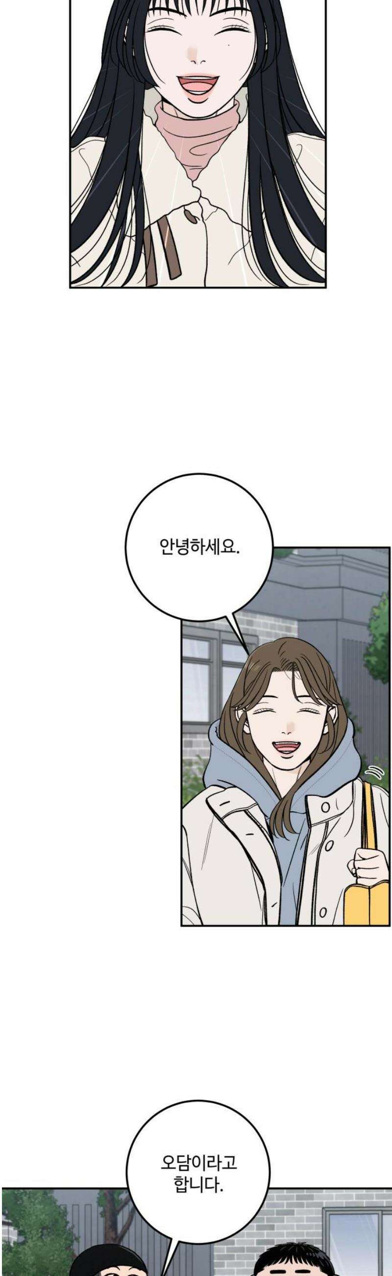 이웃집 연하 67화 25