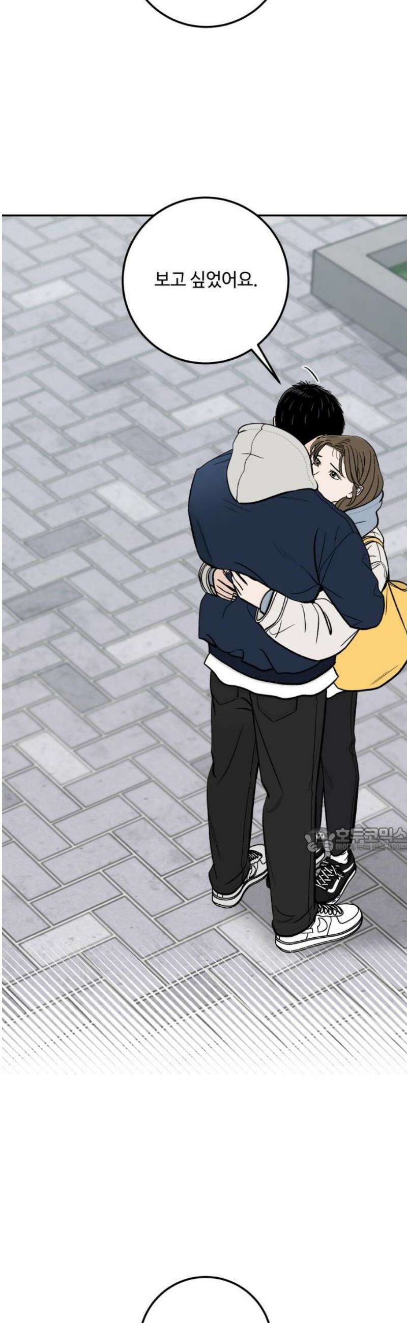 이웃집 연하 67화 30