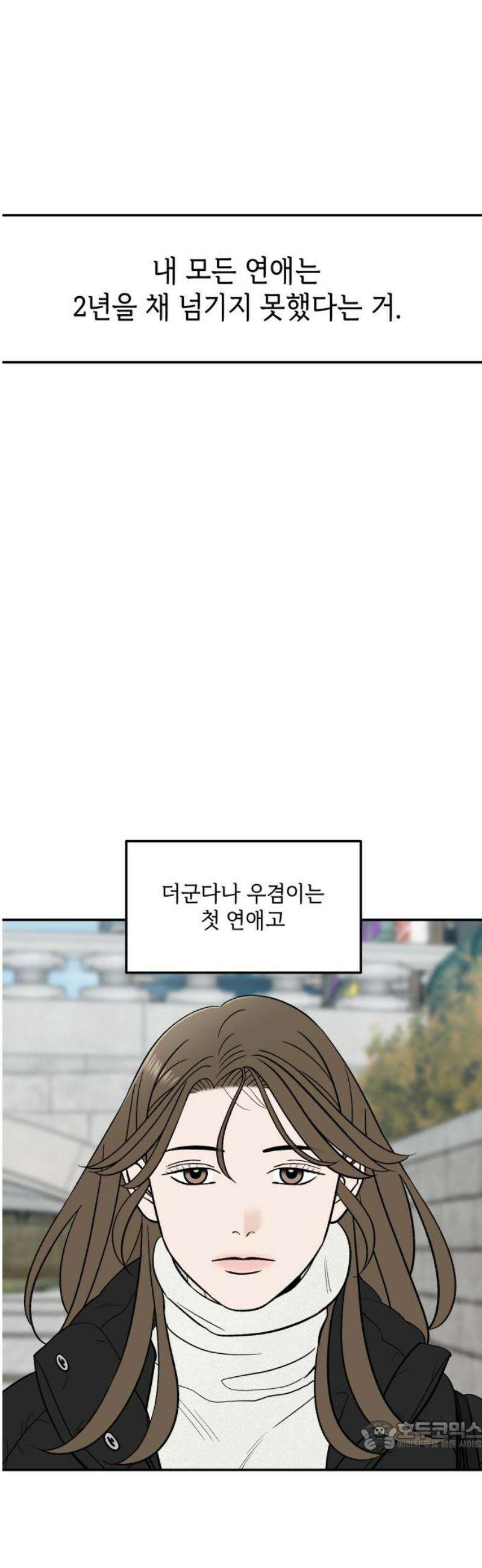이웃집 연하 67화 34
