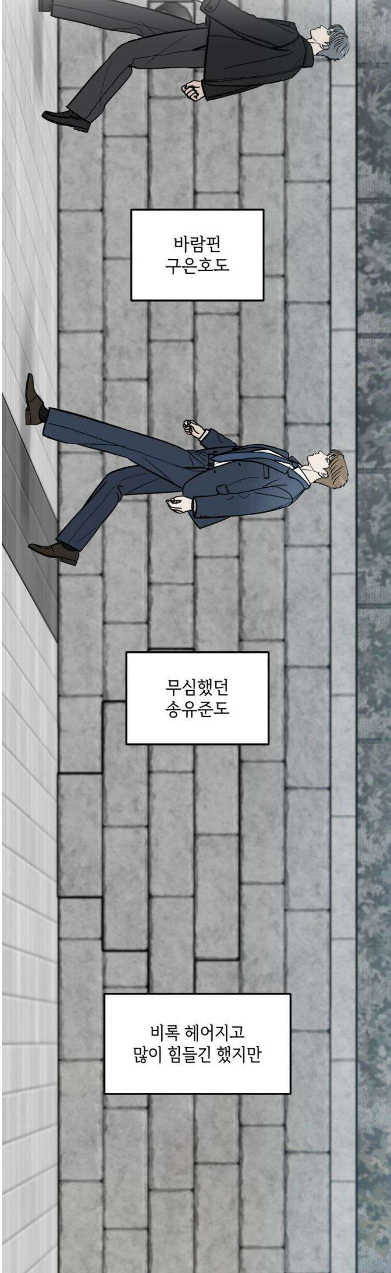이웃집 연하 67화 36