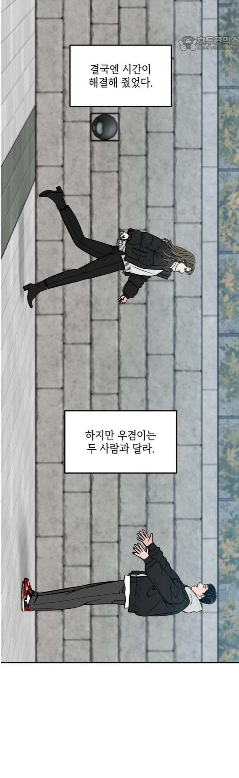 이웃집 연하 67화 37